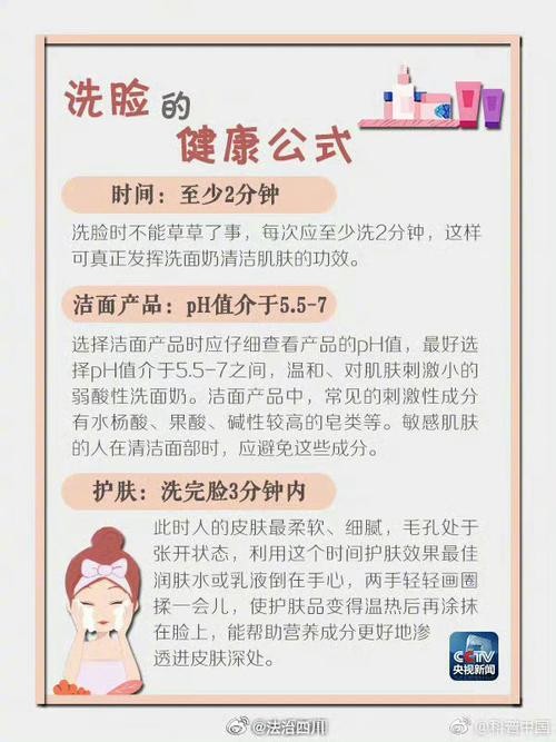 在家如何日常护肤保养身体