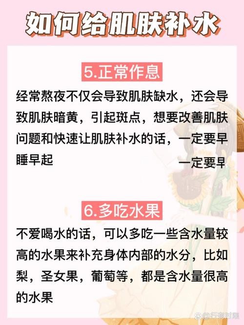 在家如何日常护肤保养身体