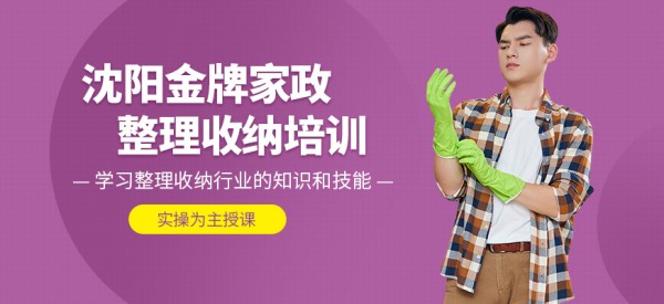 沈阳金牌家政催乳师培训课程