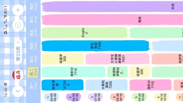 Flipclock翻页时钟截图