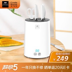 康宁（WORLD KITCHEN）刀具消毒器家用台式智能全自动厨房多功能紫外线除菌消毒机烘干收纳紫消毒架WK-UTS/KZ