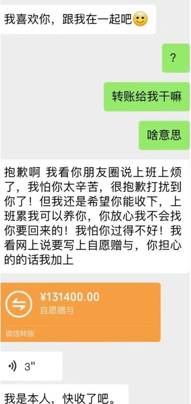 WX认识的富圈少爷