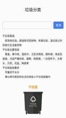 垃圾快速清理大师下载