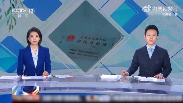 提醒！拍身份证照片别穿这类衣服
