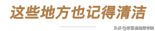 碗筷多久换一次？医生教你科学清洁厨房