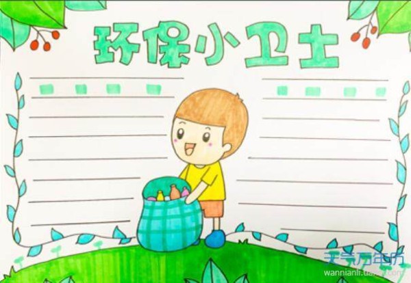 抄报简单好看小主人手抄报图片大全小学生手抄报我是爱问达人的手抄报