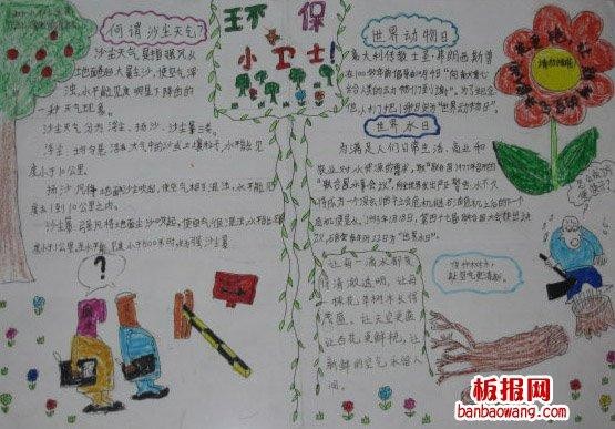 弯弯腰做环保小达人手抄报