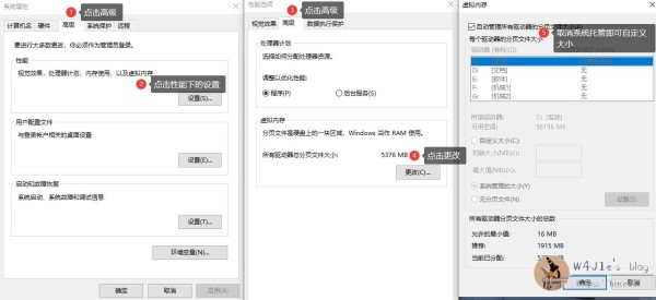关闭虚拟内存