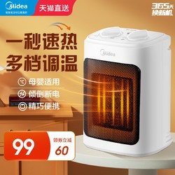 Midea 美的 暖风机家用取暖器小型办公室桌面速热节能迷你小太阳电热风机