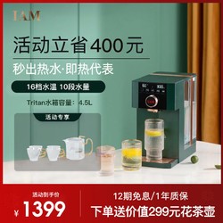 IAM 英国IAM即热式饮水机家用台式迷你全自动智能小型桌面速热IW5X
