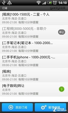 315消费货比三家 网络购物必备应用推荐 