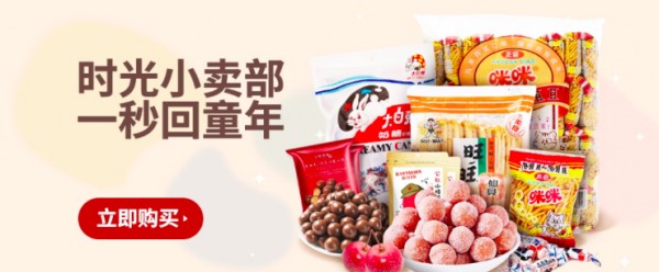 Weee零食