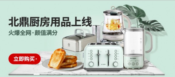 Weee 厨房小电器
