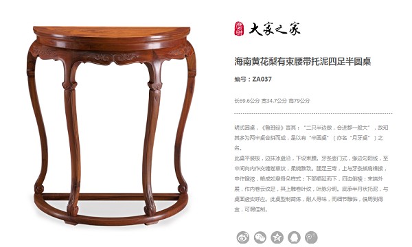 大家之家:以“用·藏·美”为理念,诠释古典工艺家具的鉴赏范畴