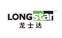 龙士达LONGSTAR