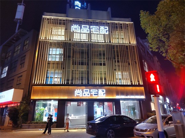 逆势而上!尚品宅配安徽巢湖两千方大店61 ...