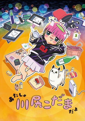 Kakeakami Anime KV.jpg