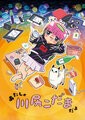 85px-Kakeakami_Anime_KV.jpg