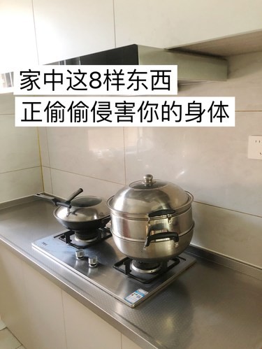 自查⚠️家中这8样东西，正悄悄侵害你的身体