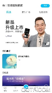 即眠app手机版