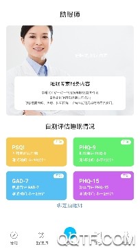 即眠app手机版