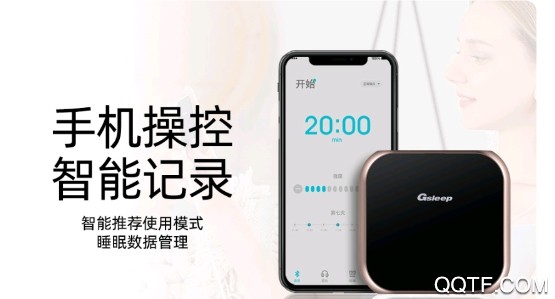 即眠app手机版