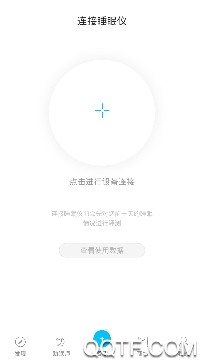 即眠app手机版