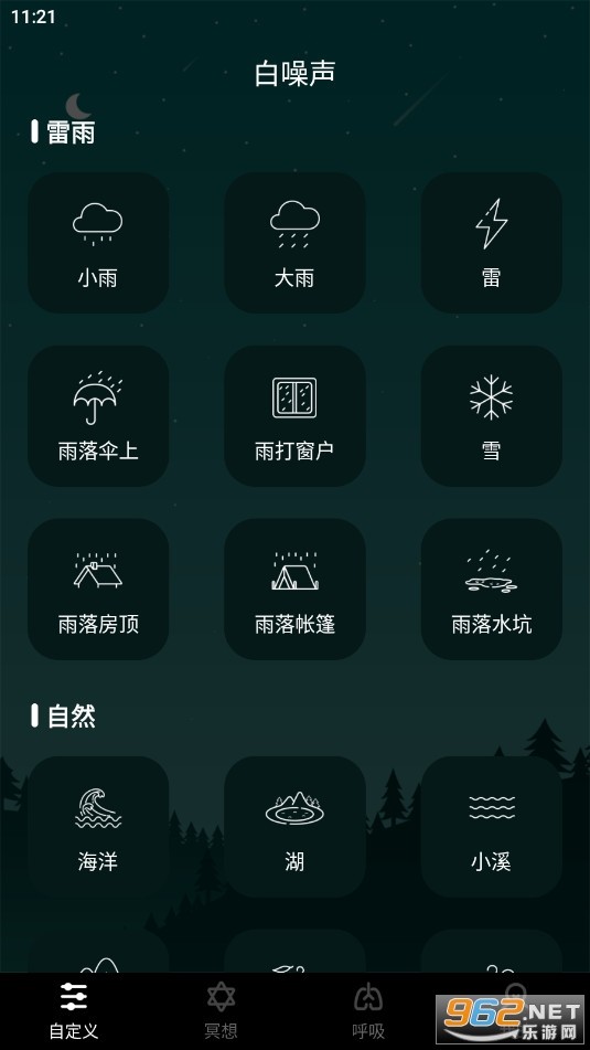 睡眠助手app监测睡眠