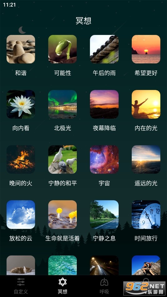 睡眠助手app监测睡眠