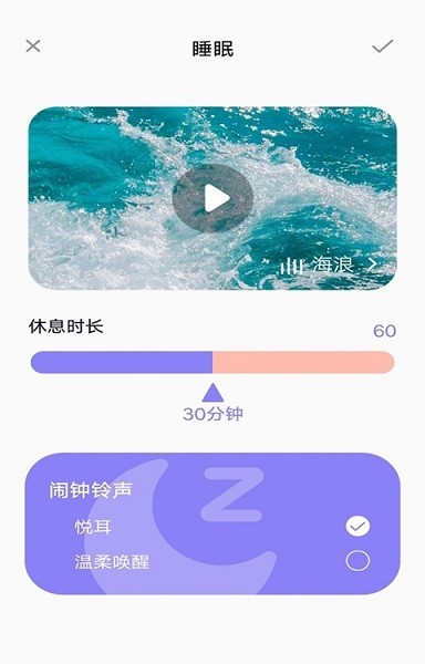 睡眠助眠助手app下载