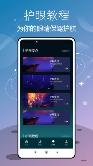 精彩截图-AutoSleep2024官方新版