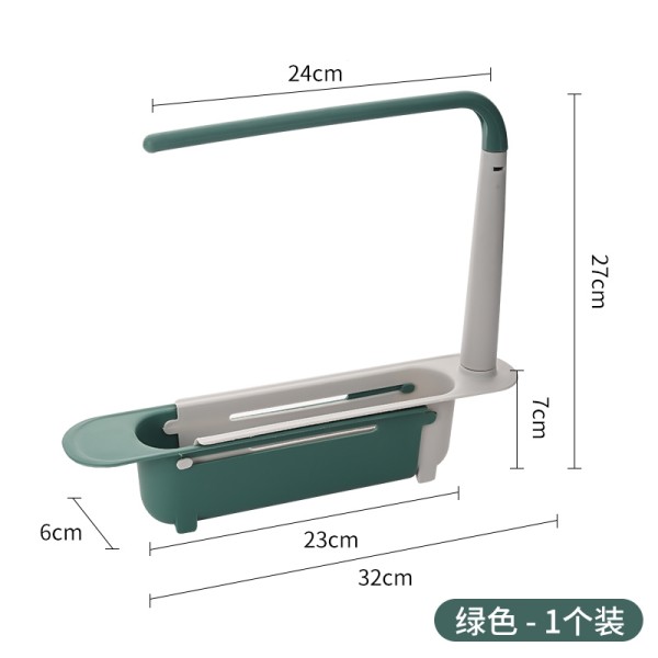 阿斯卡利厨房水槽沥水架可伸缩用品收纳省空间多功能滤水置物架沥水篮(4En) 绿色