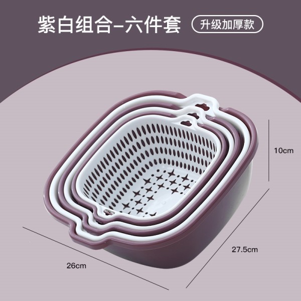 阿斯卡利双层镂空洗菜盆沥水篮子厨房收纳多功能客厅家用水果盘洗水果菜篮(Sti) 6件套特大大中紫白双色