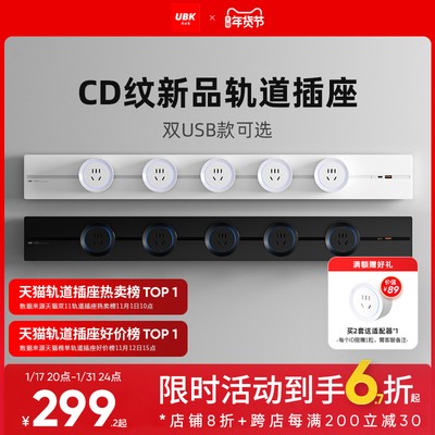 导轨式排插