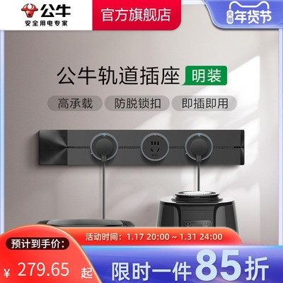 无线不带线排插接线板