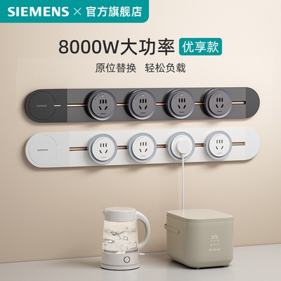 西门子轨道插座排插套装移动电力客厅厨房滑导轨插座8000W大功率