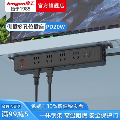 良工家用侧插PDU机柜插座免打孔总控电竞排插工业拖接线板usb
