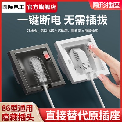 国际电工嵌入式带开关洗衣机隐形插座内凹防水插座隐藏浅形凹槽式