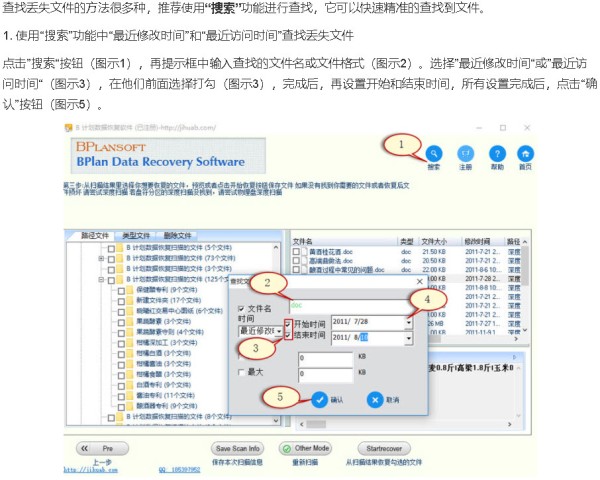 如何设置智能家居：入门指南设置时间查找丢失文件