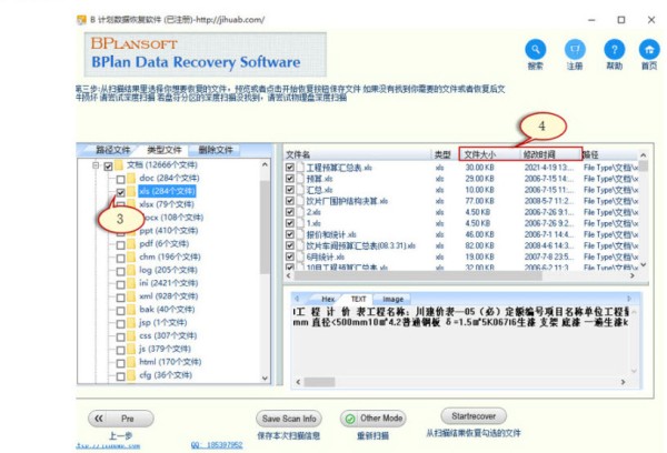 如何设置智能家居：入门指南根据格式查找丢失文件