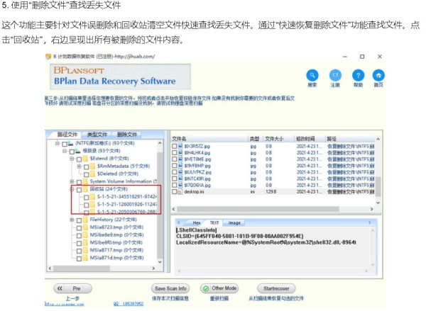 如何设置智能家居：入门指南使用删除文件查找丢失文件