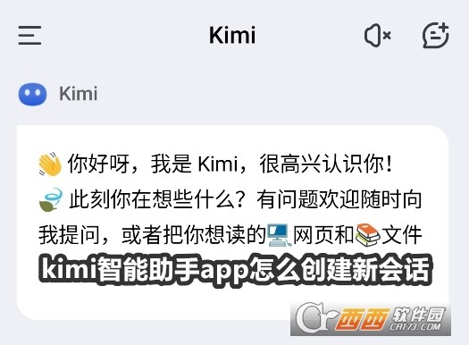 Kimi智能助手app官方版