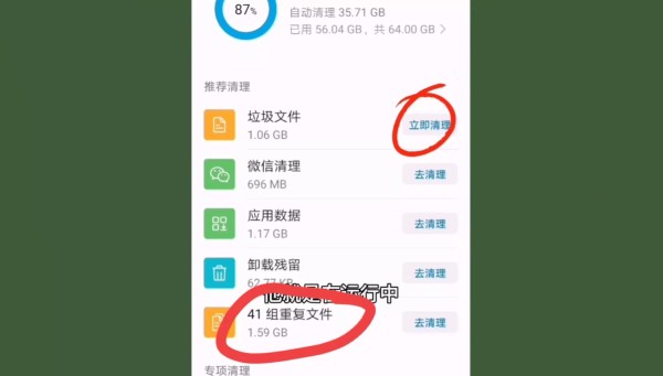 教您正确清理手机内存垃圾，瞬间清理几十G，收藏清理一下