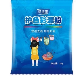 彩漂粉洗白色彩色衣服去污神器彩漂白剂粉衣物通用还原剂去黄去渍