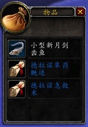 魔兽世界6.0急救技能快速提升指南 急救怎么练