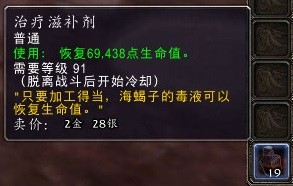 魔兽世界6.0急救技能快速提升指南 急救怎么练