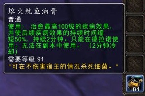 魔兽世界6.0急救技能快速提升指南 急救怎么练