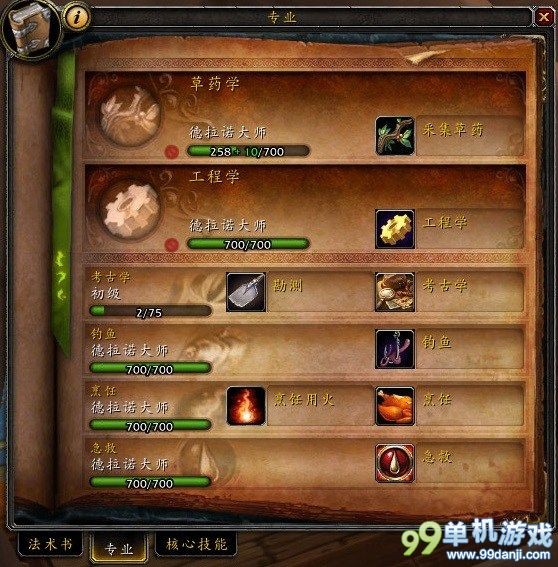魔兽世界6.0急救技能快速提升指南 急救怎么练