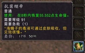 魔兽世界6.0急救技能快速提升指南 急救怎么练