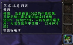魔兽世界6.0急救技能快速提升指南 急救怎么练